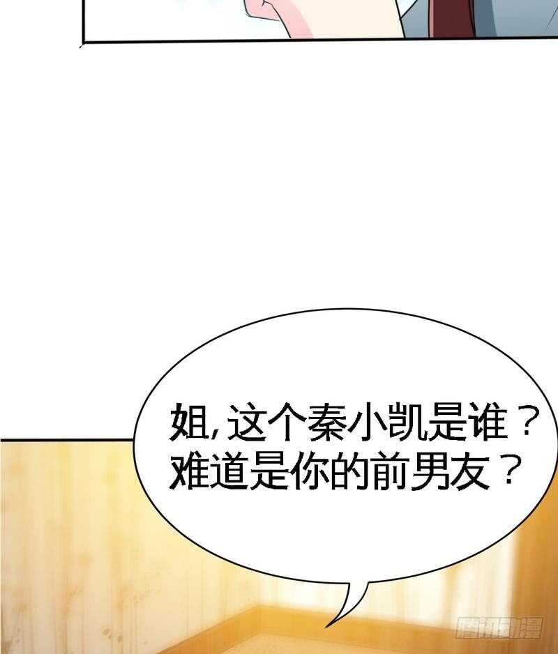 第94话 神秘的姬家74
