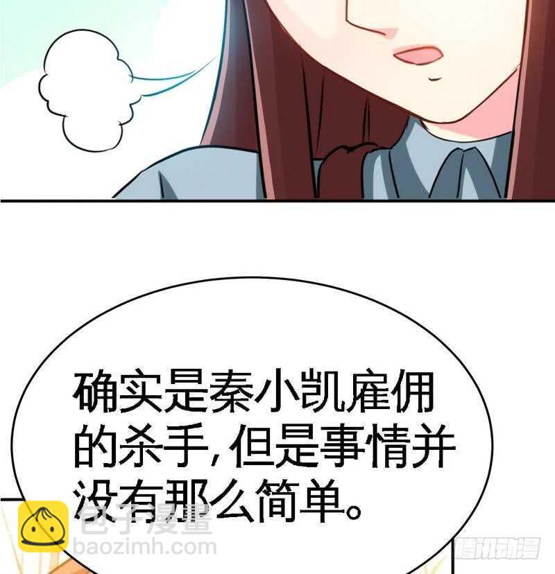 第94话 神秘的姬家79
