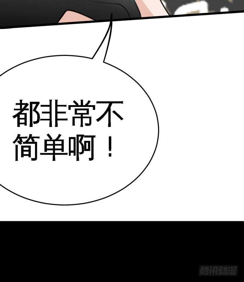 第94话 神秘的姬家8
