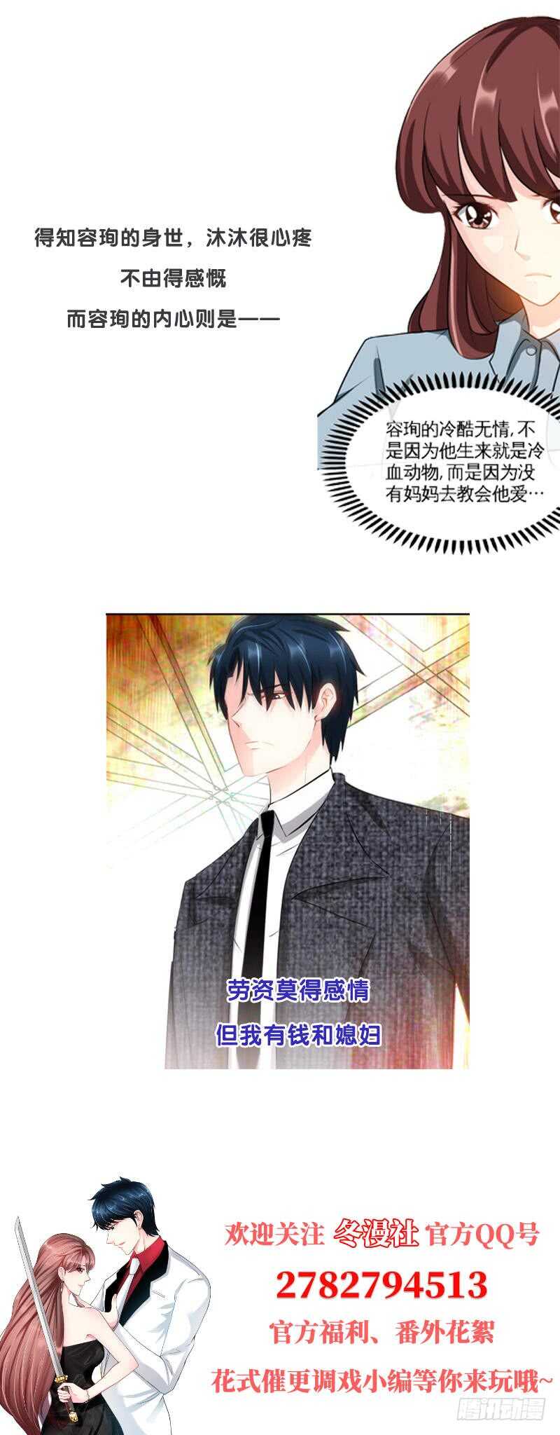 第94话 神秘的姬家87