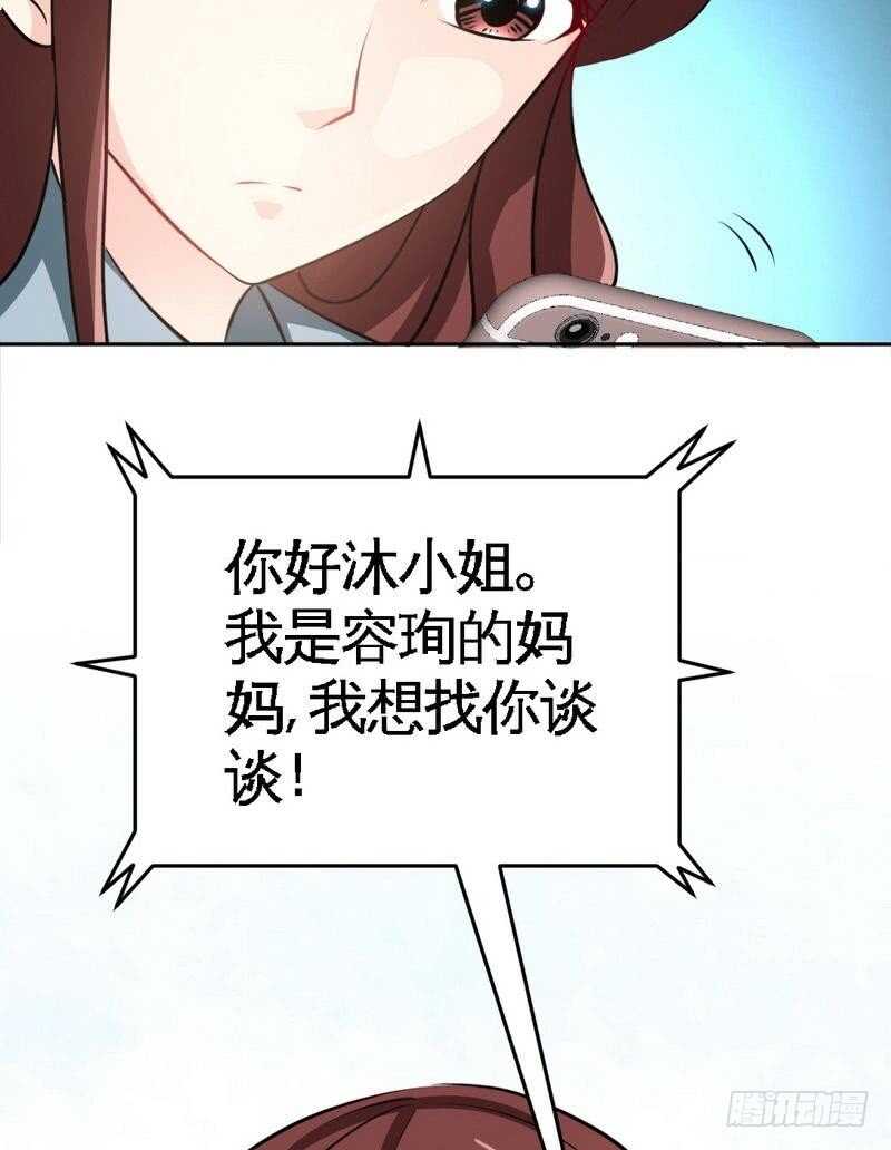 第96话 王之恶母16