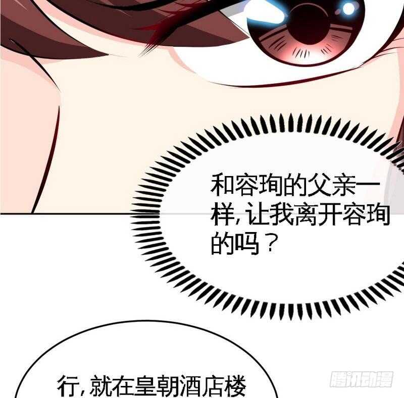 第96话 王之恶母20