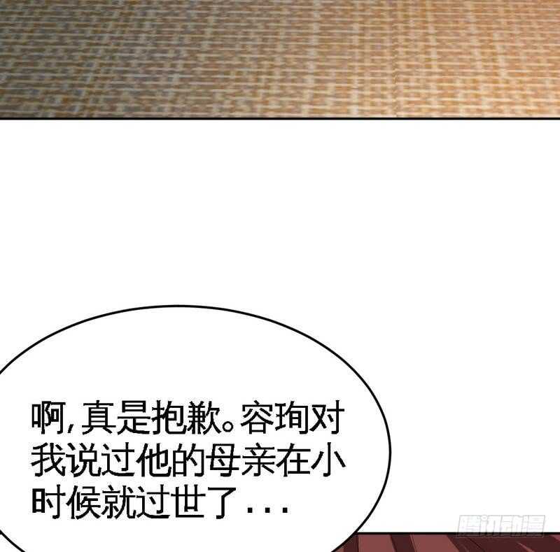 第96话 王之恶母45