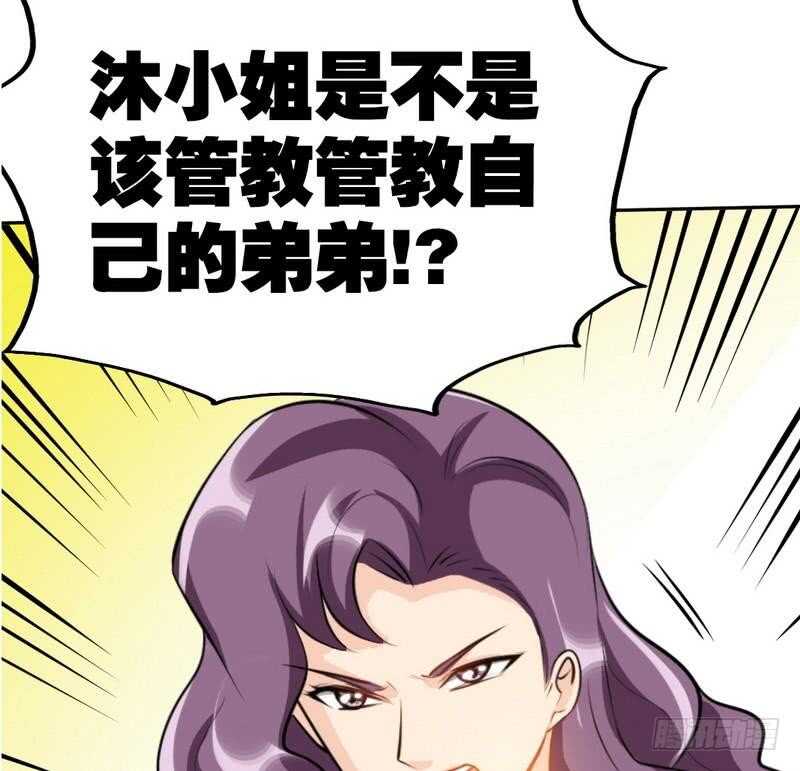 第96话 王之恶母59