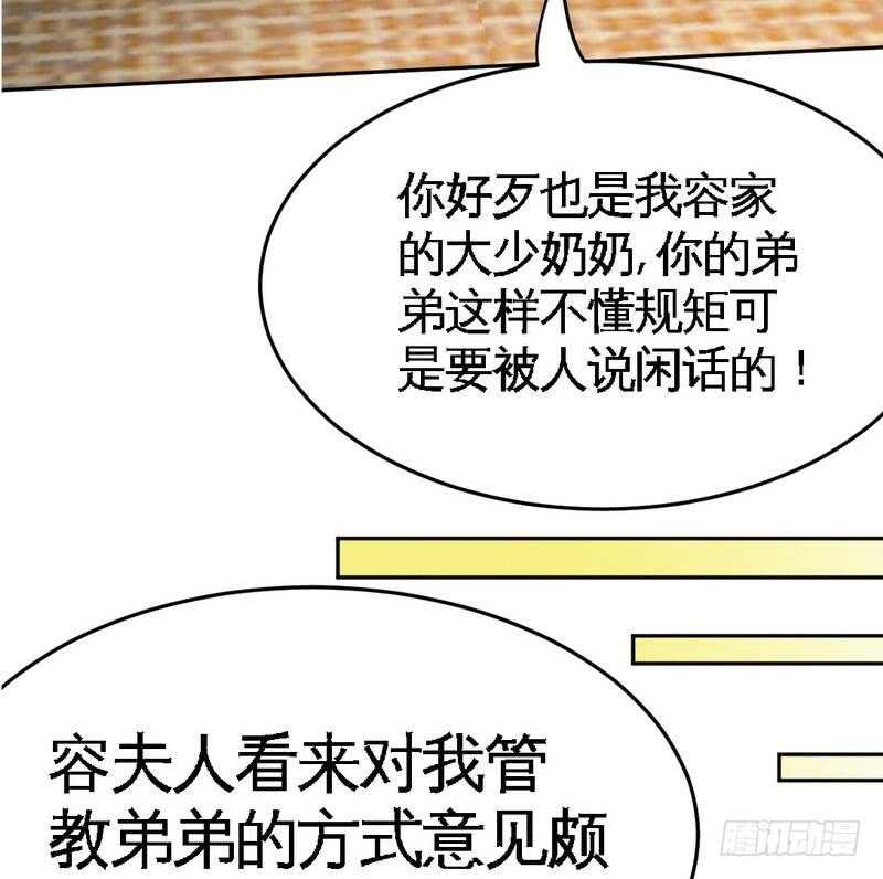第96话 王之恶母61