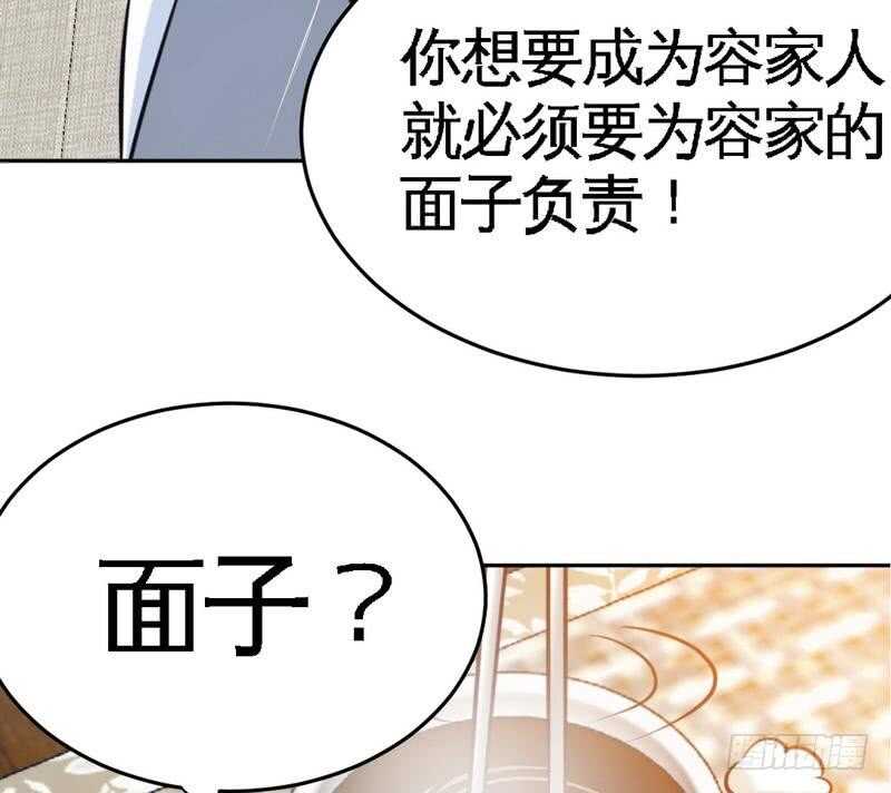 第96话 王之恶母66