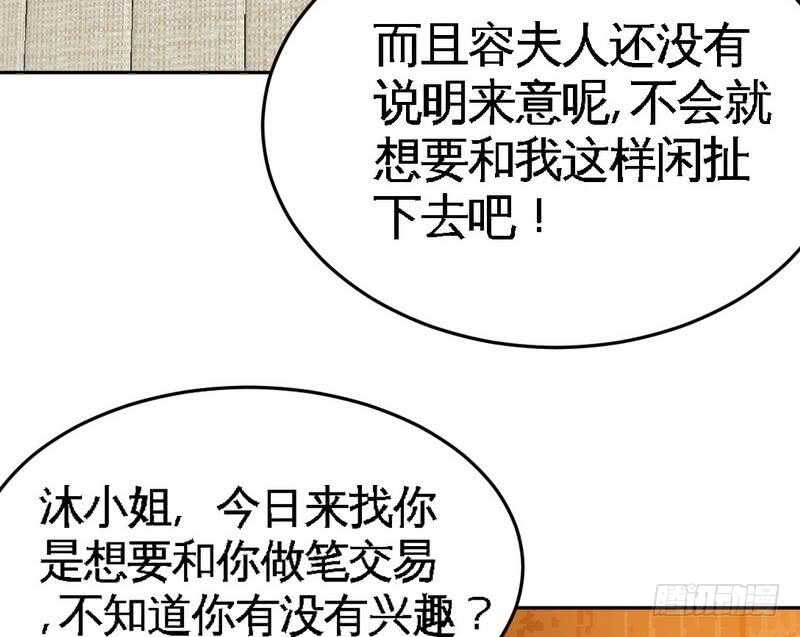 第96话 王之恶母75