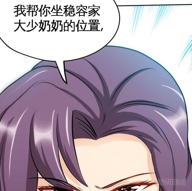 第96话 王之恶母80
