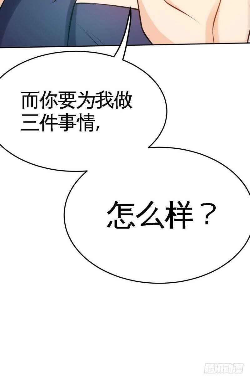第96话 王之恶母82