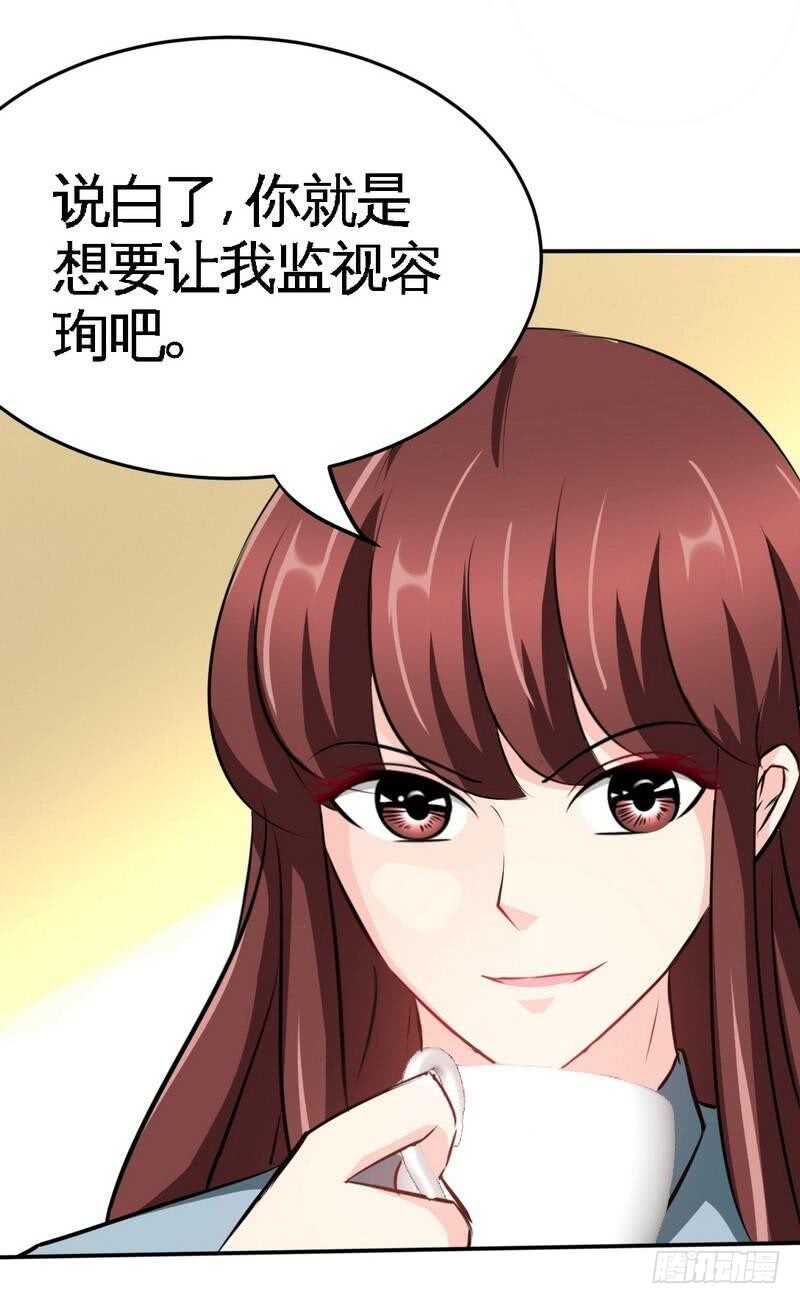 第97话 妖后的条件10
