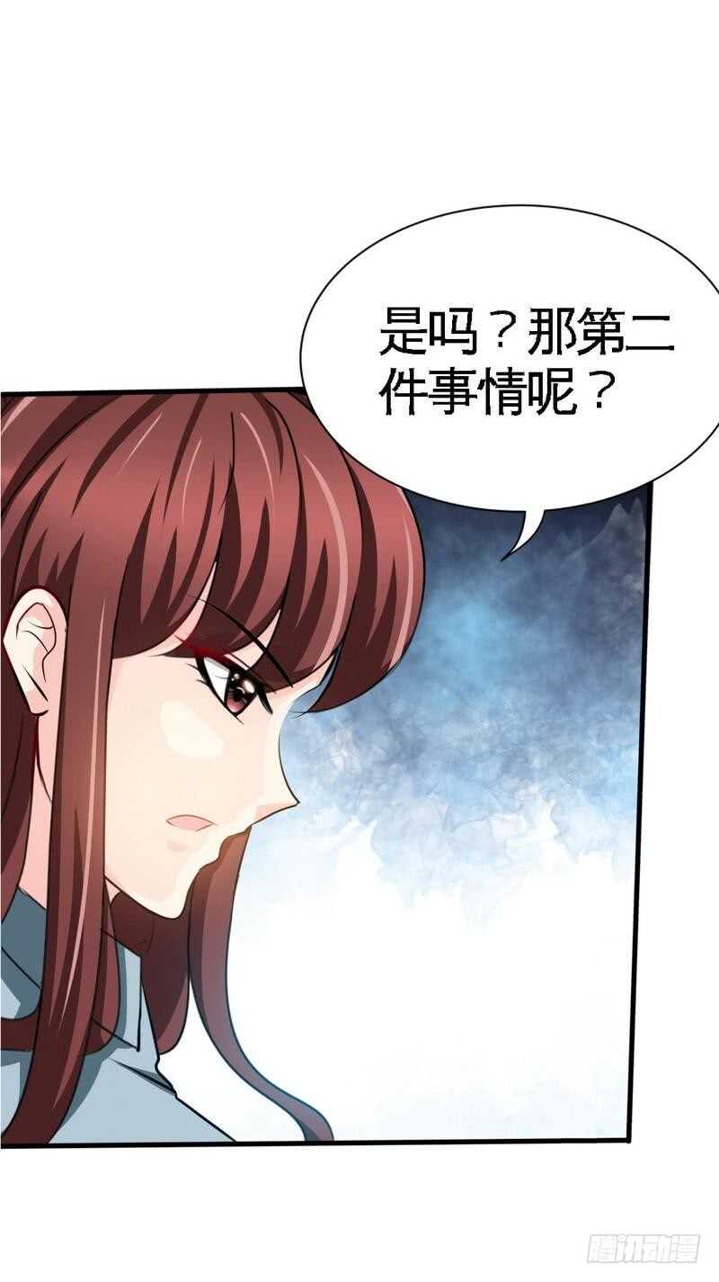 第97话 妖后的条件13