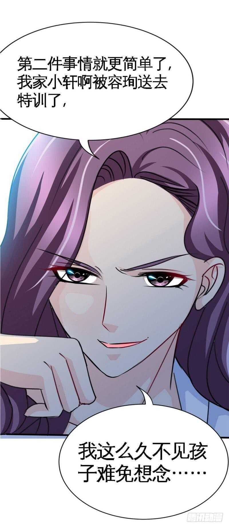 第97话 妖后的条件14