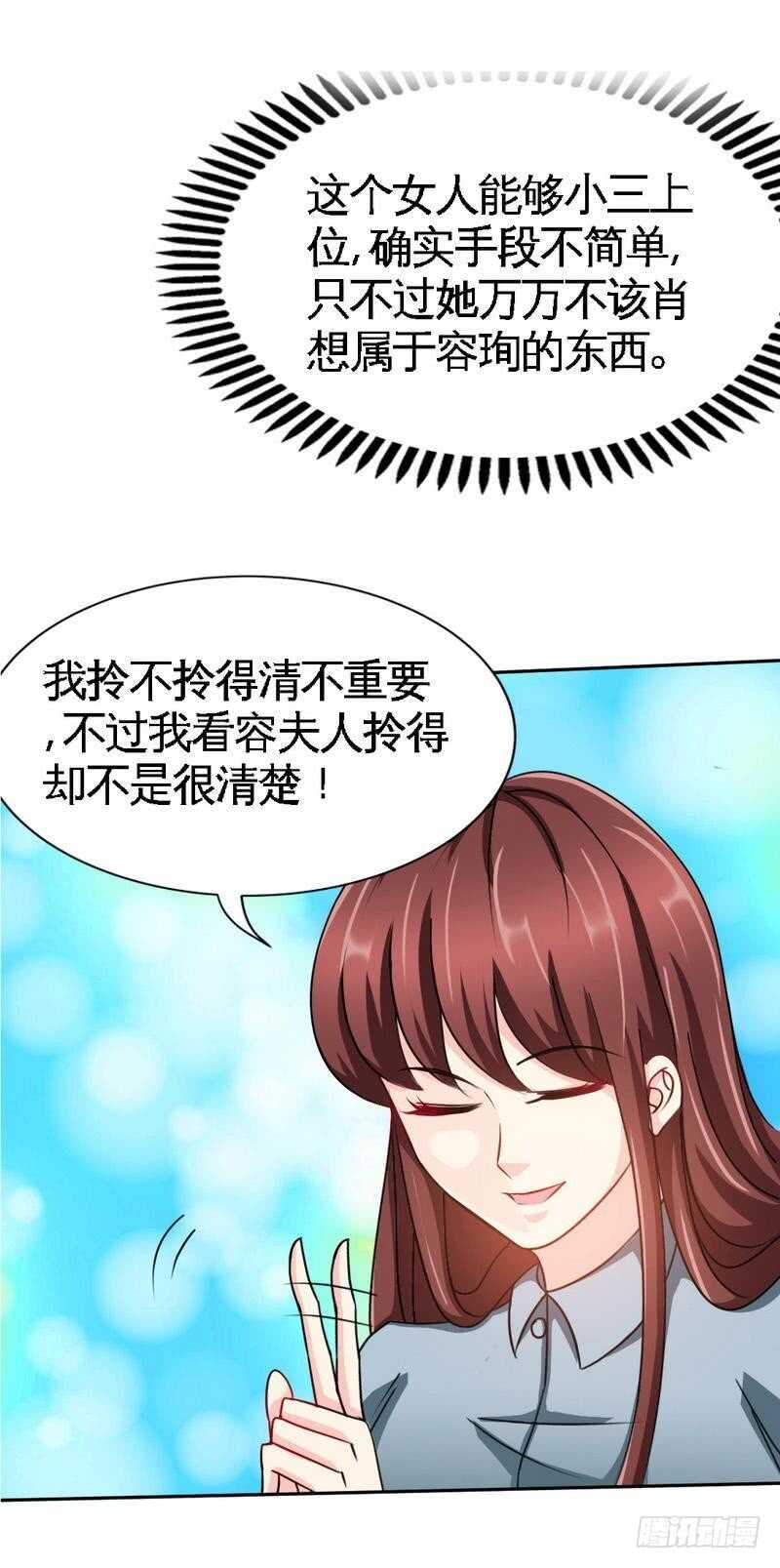第97话 妖后的条件18