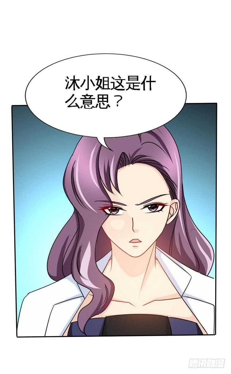 第97话 妖后的条件19
