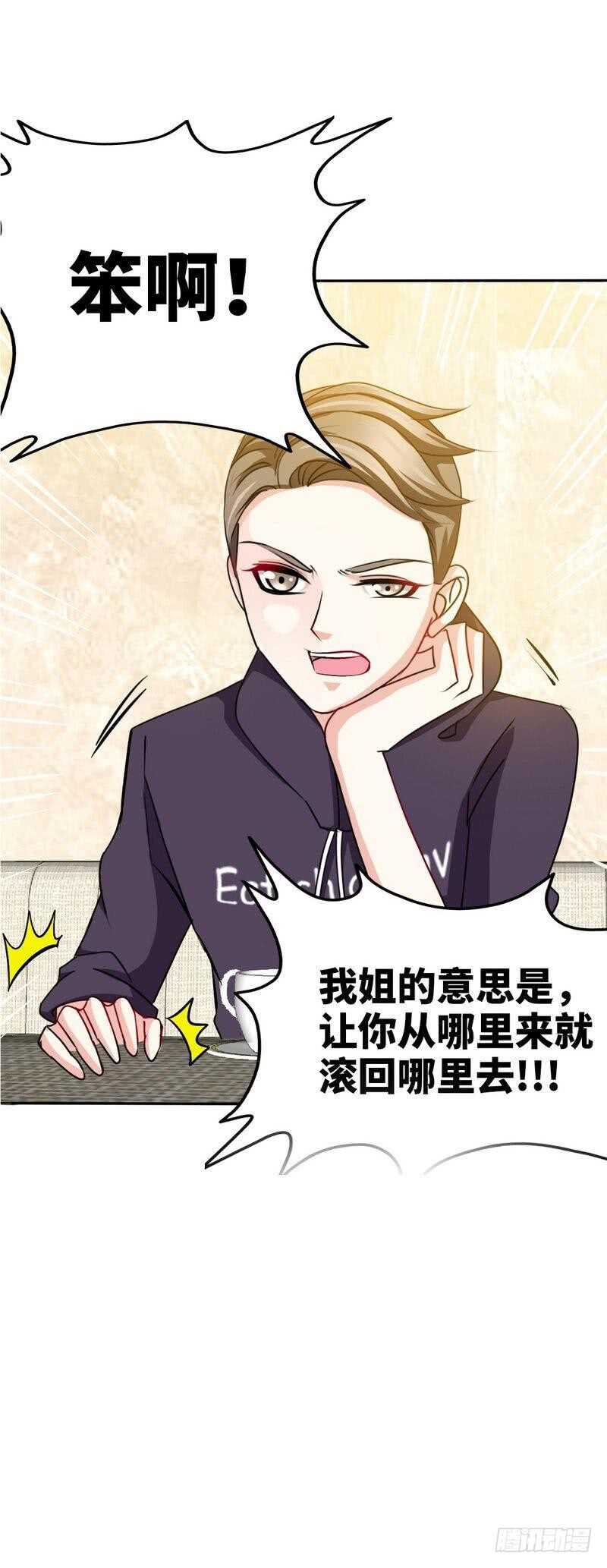第97话 妖后的条件20