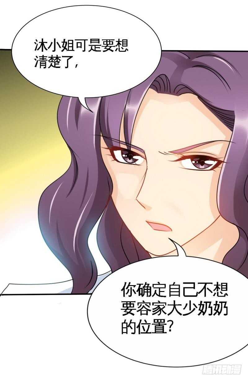 第97话 妖后的条件21