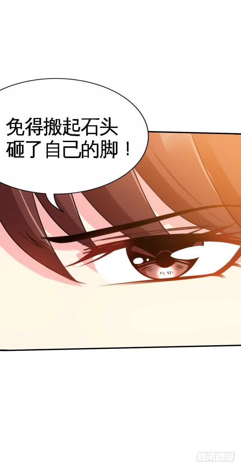 第97话 妖后的条件23