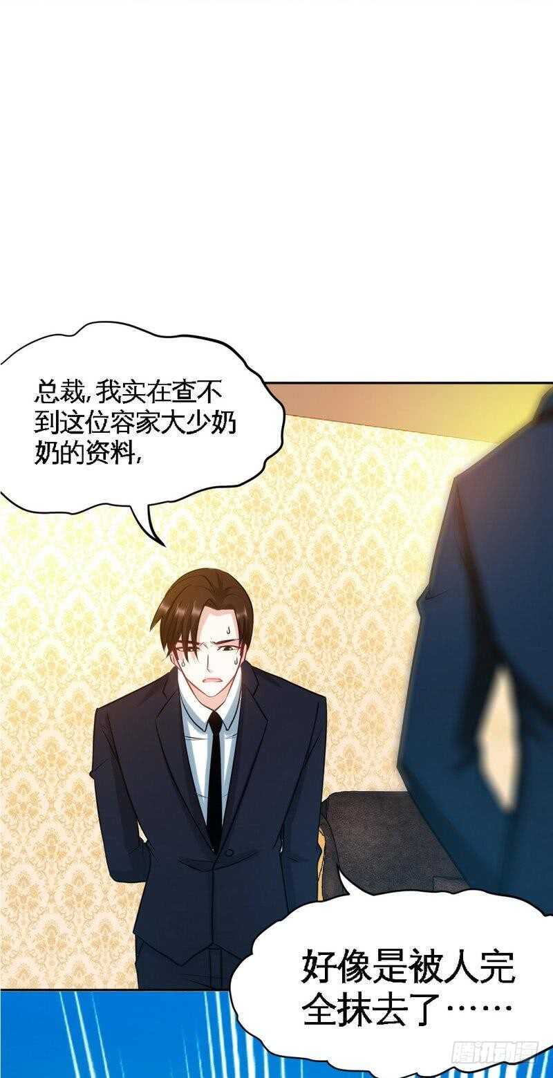 第97话 妖后的条件28