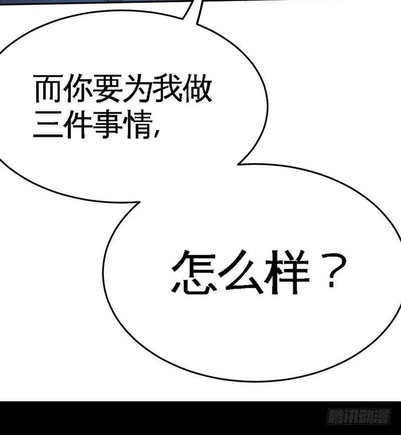 第97话 妖后的条件3