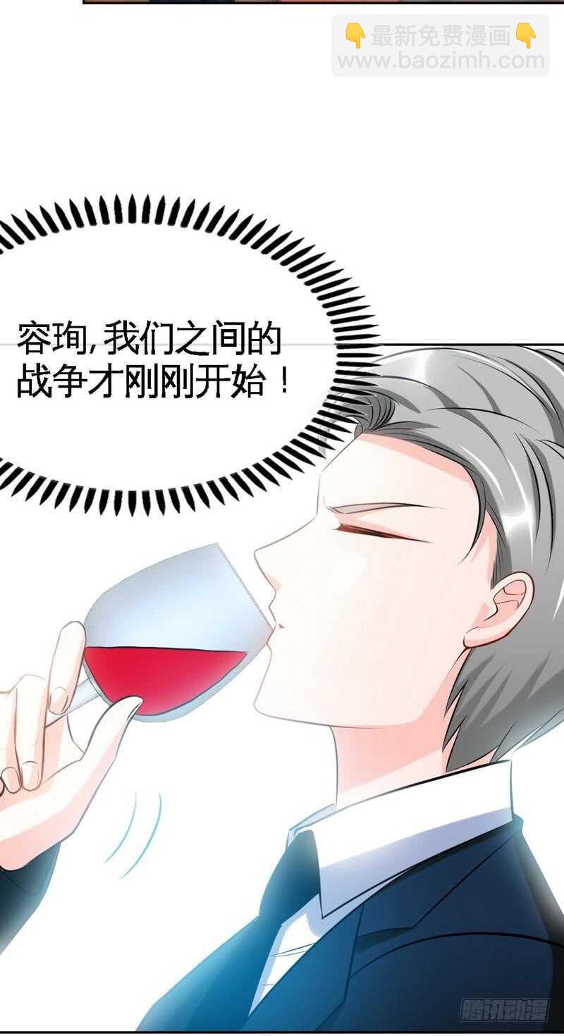 第97话 妖后的条件31