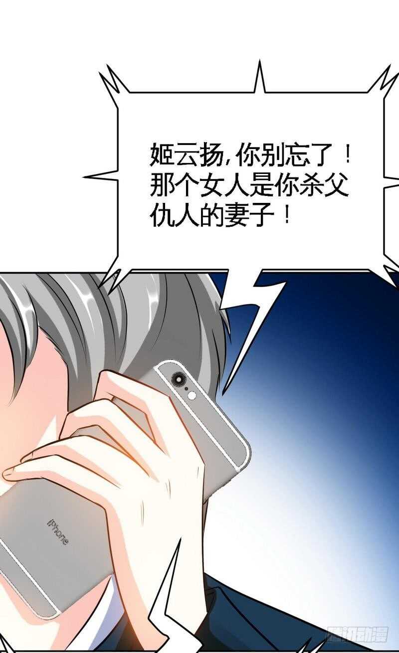 第97话 妖后的条件36