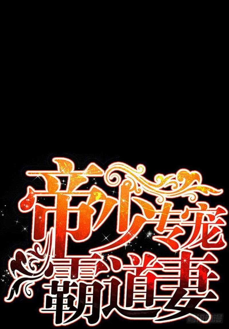 第97话 妖后的条件4