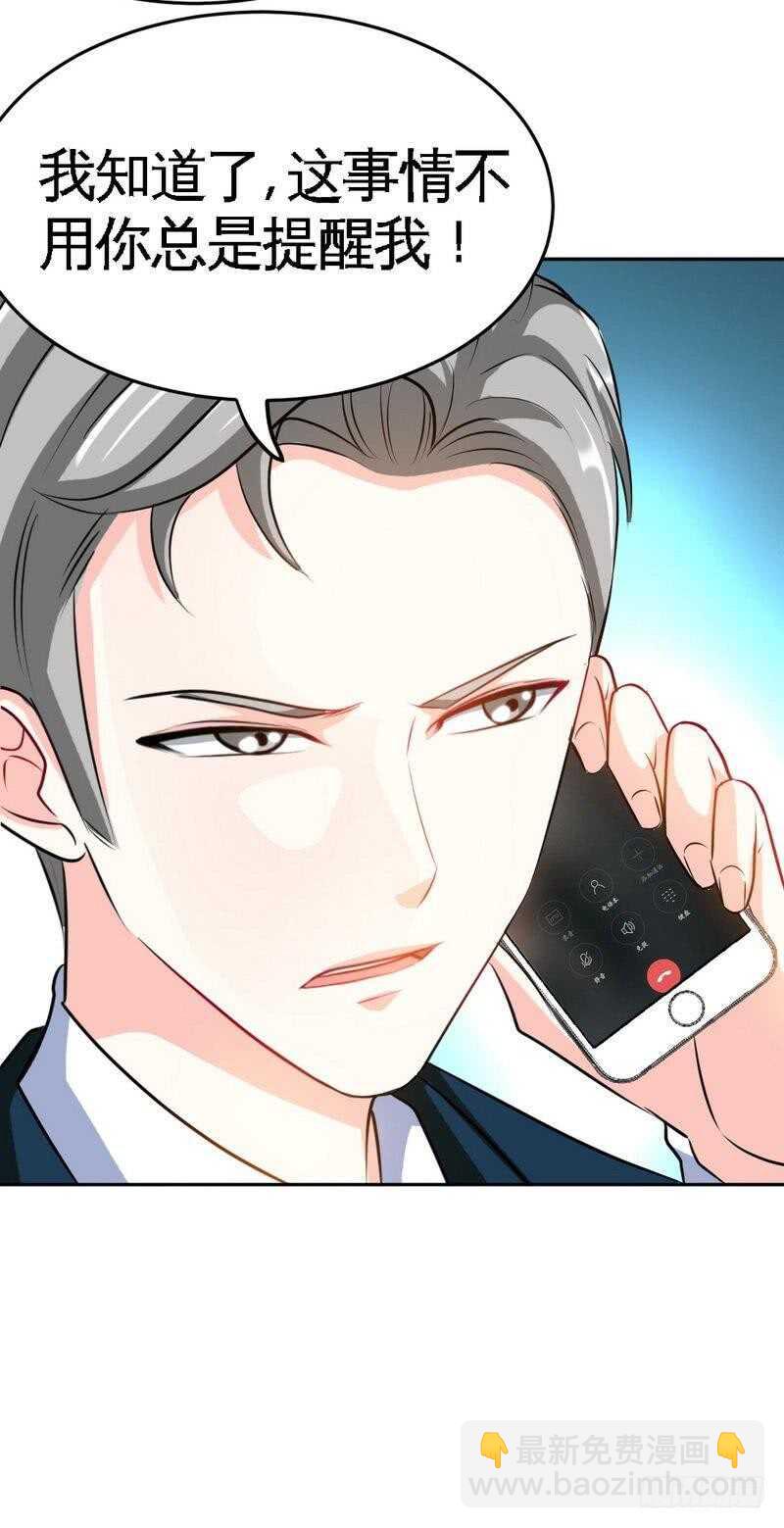 第97话 妖后的条件40