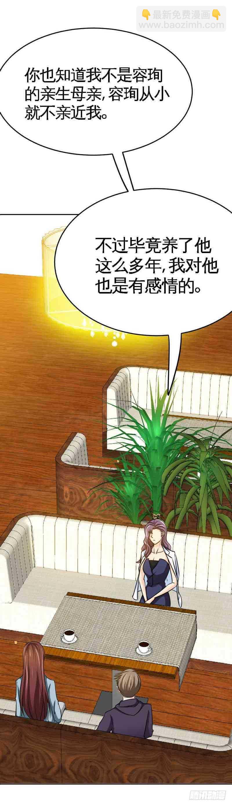 第97话 妖后的条件8