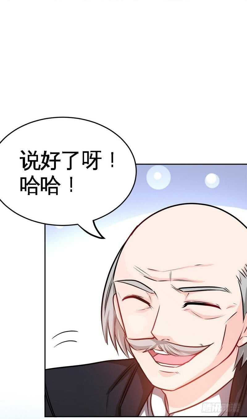 第98话 玫瑰花园29