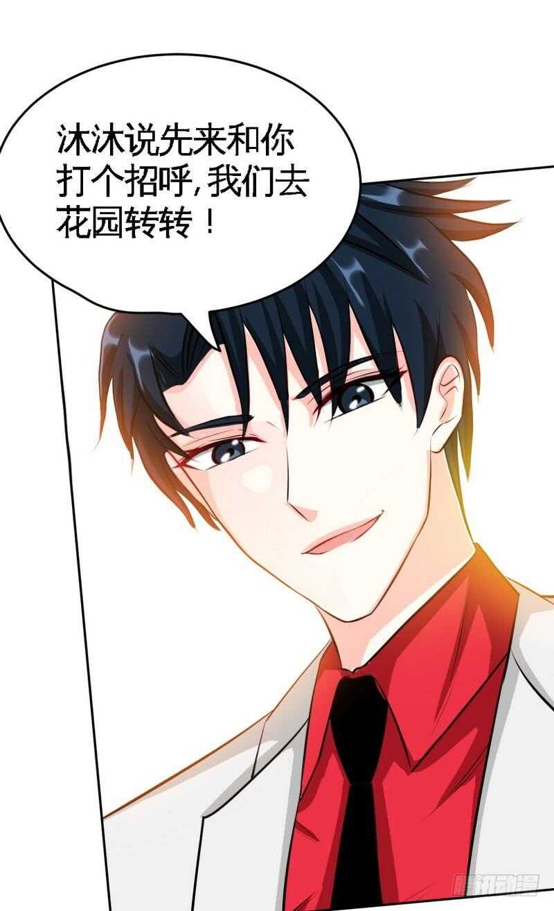 第98话 玫瑰花园35