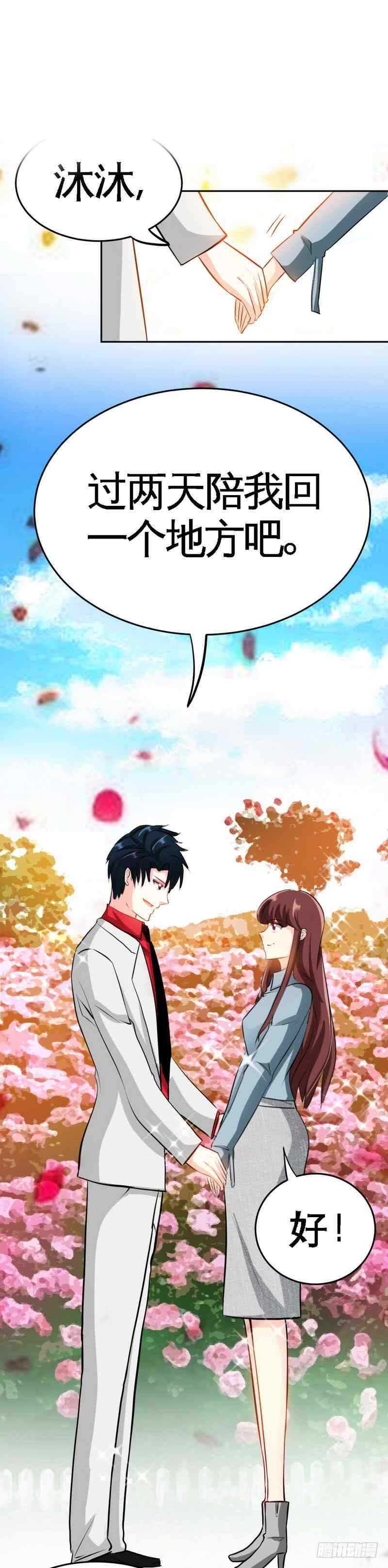 第98话 玫瑰花园43