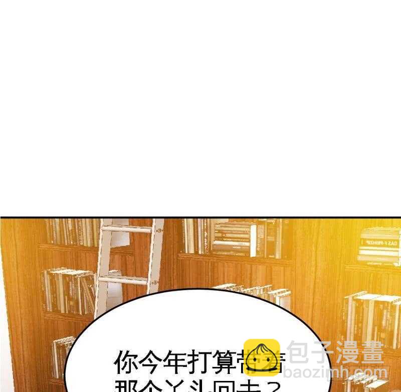 第99话 为老不尊17