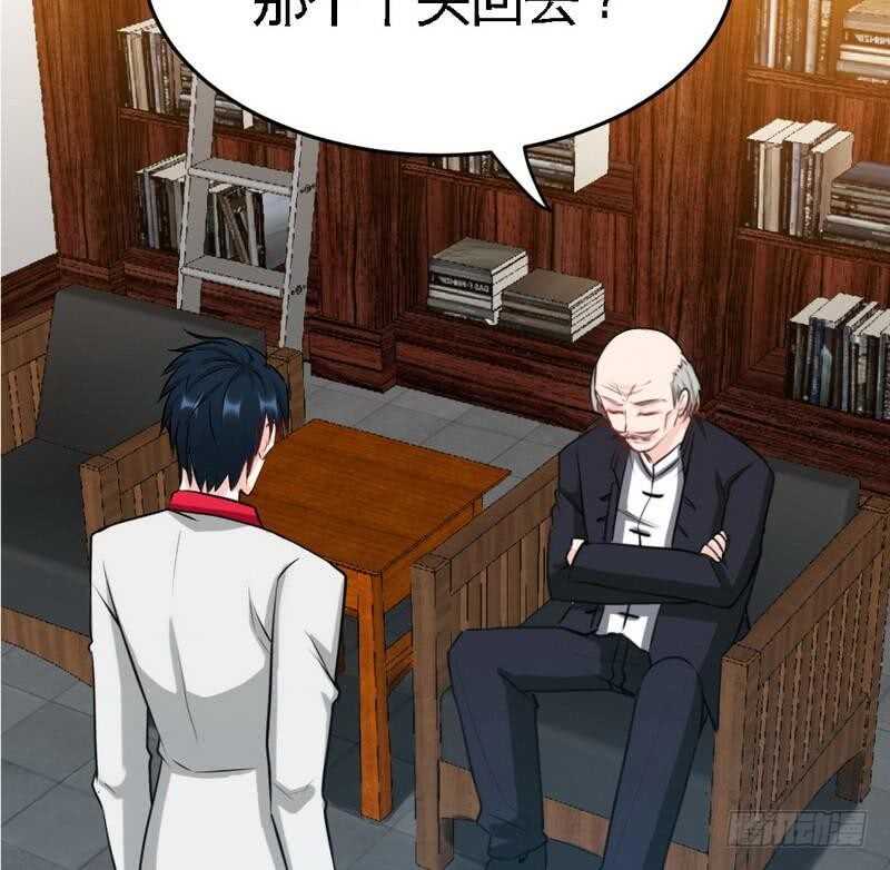 第99话 为老不尊18