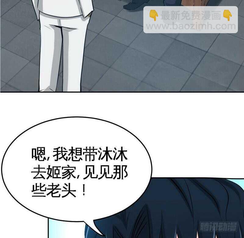 第99话 为老不尊19