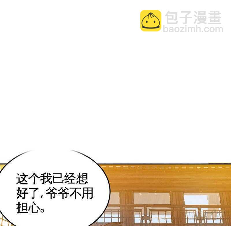 第99话 为老不尊23