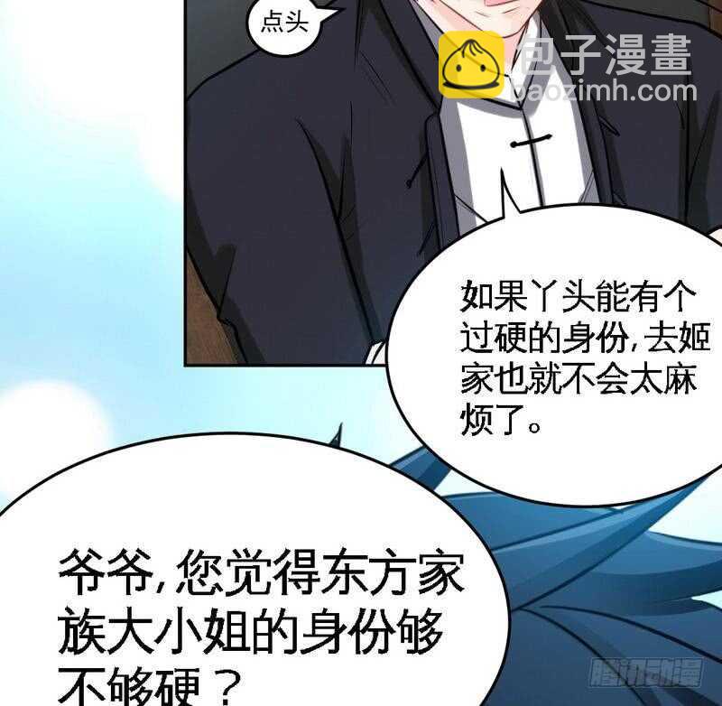 第99话 为老不尊26