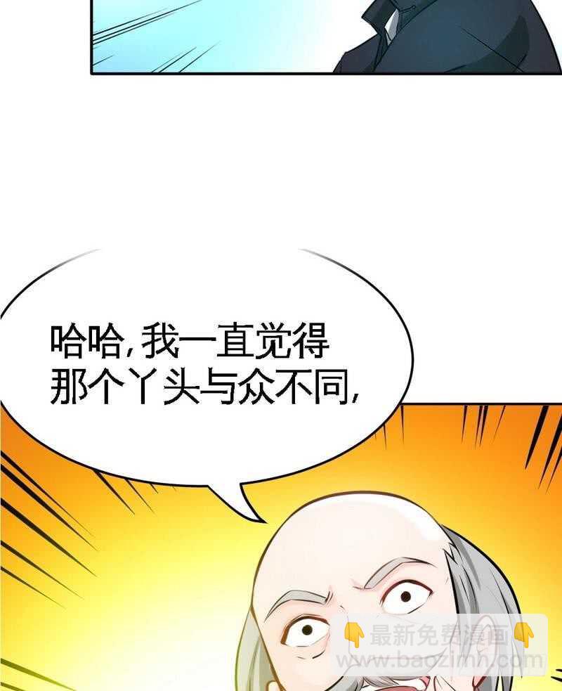 第99话 为老不尊30
