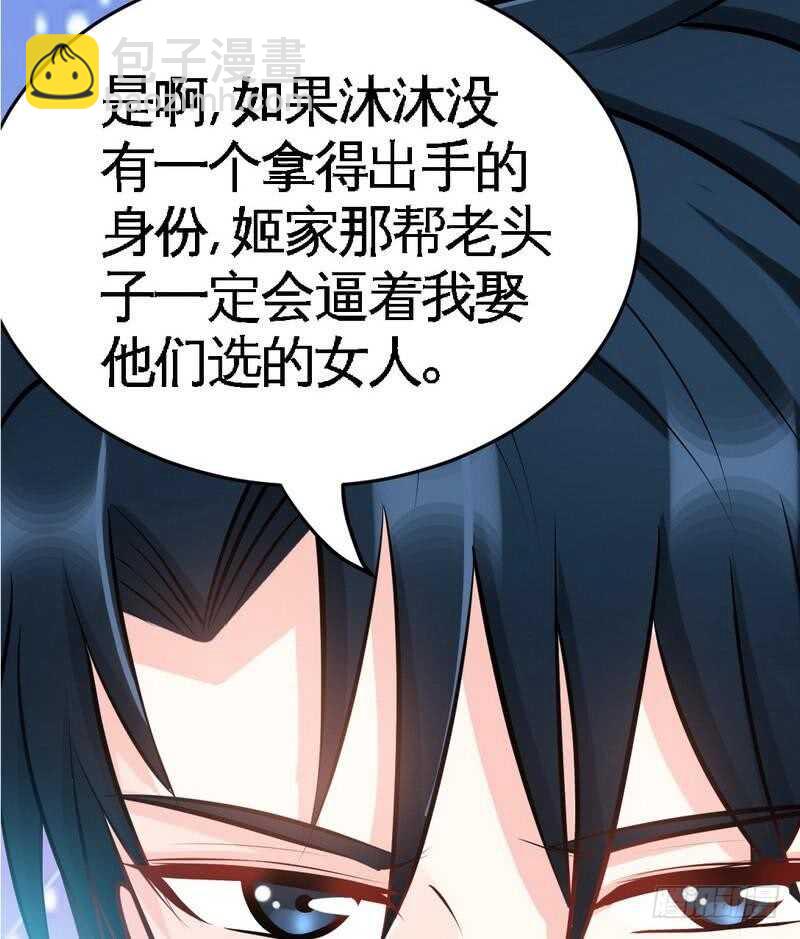 第99话 为老不尊32