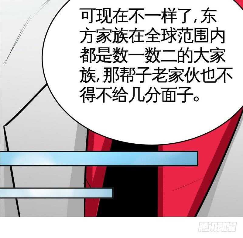 第99话 为老不尊34