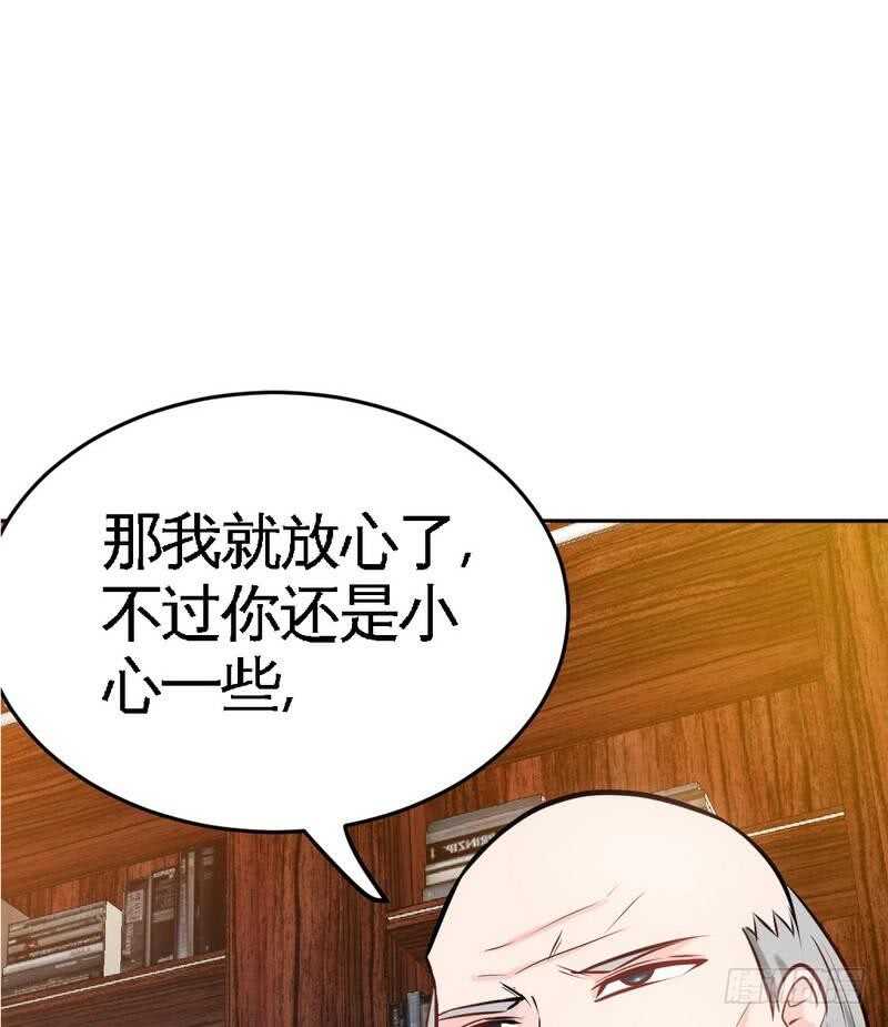 第99话 为老不尊35