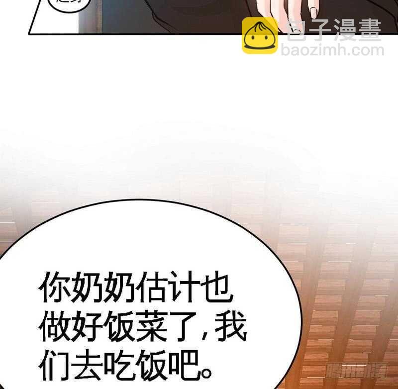 第99话 为老不尊41