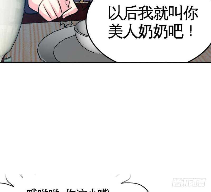 第99话 为老不尊55