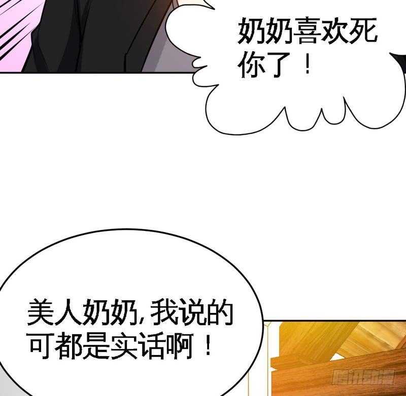 第99话 为老不尊57
