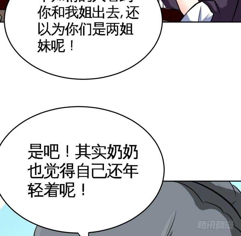 第99话 为老不尊59