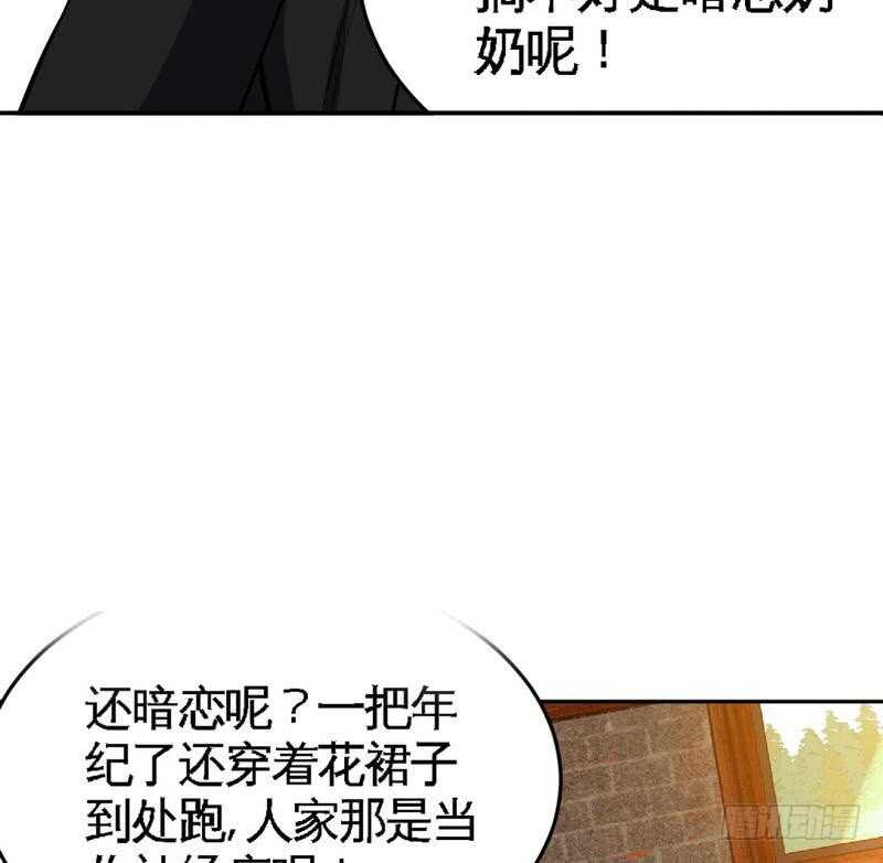第99话 为老不尊61