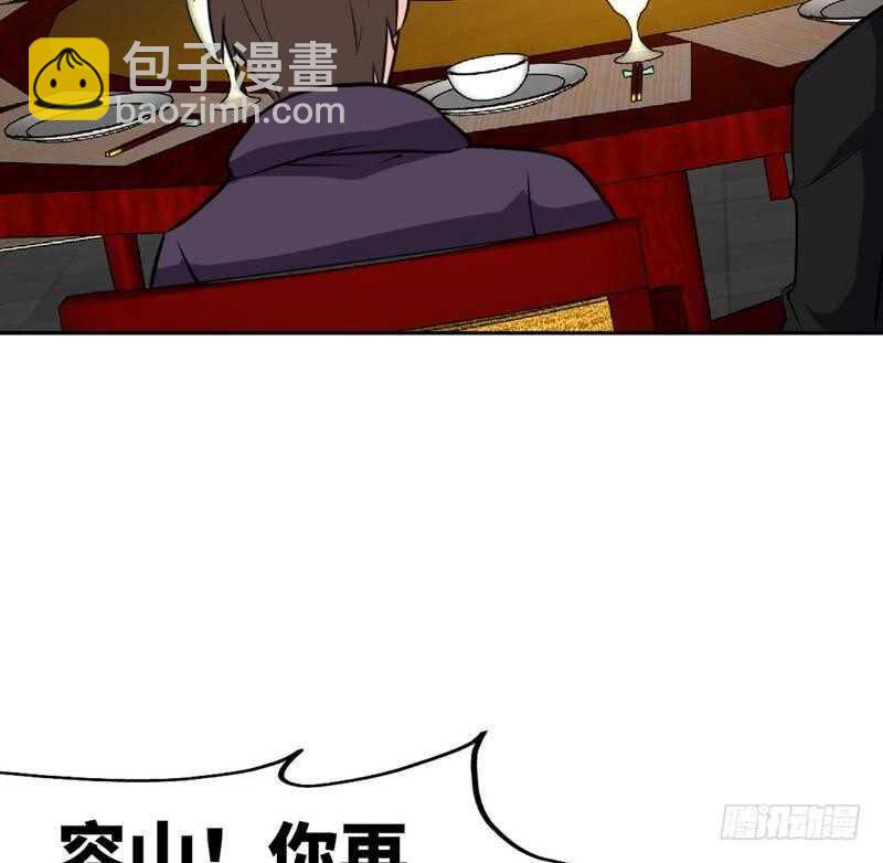 第99话 为老不尊63