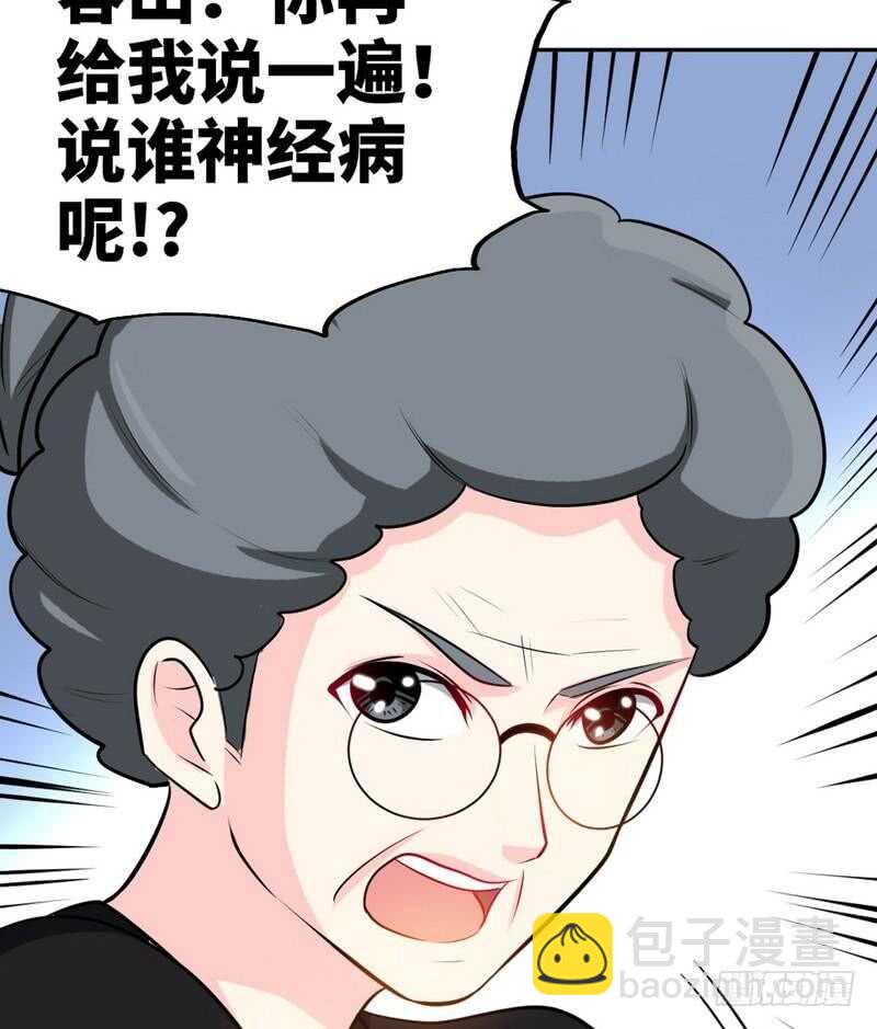 第99话 为老不尊64