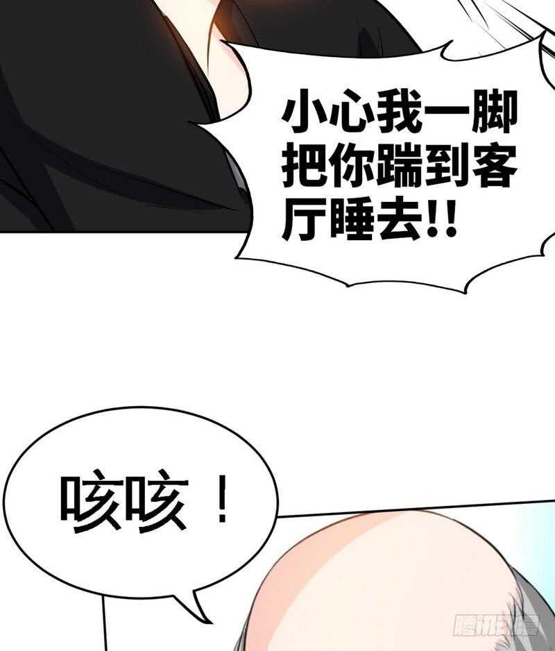 第99话 为老不尊65