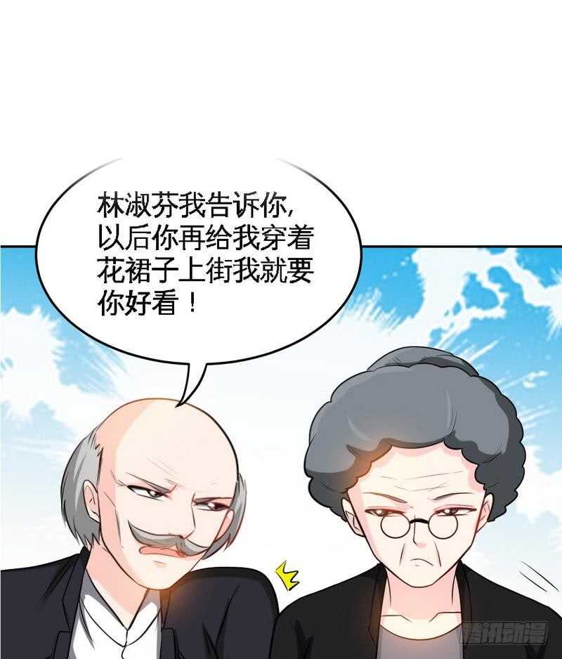 第99话 为老不尊67