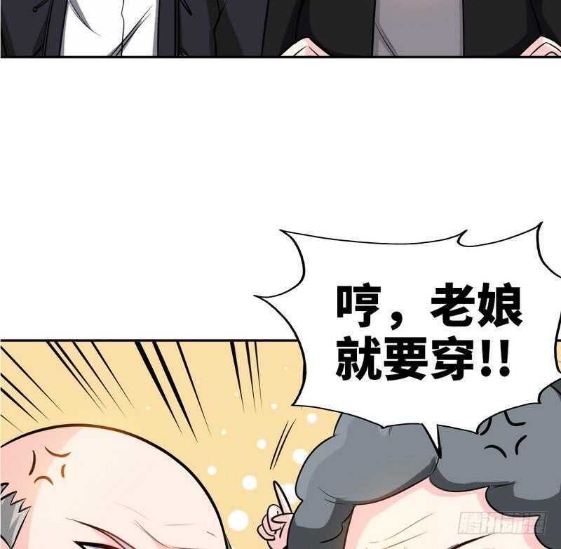 第99话 为老不尊68